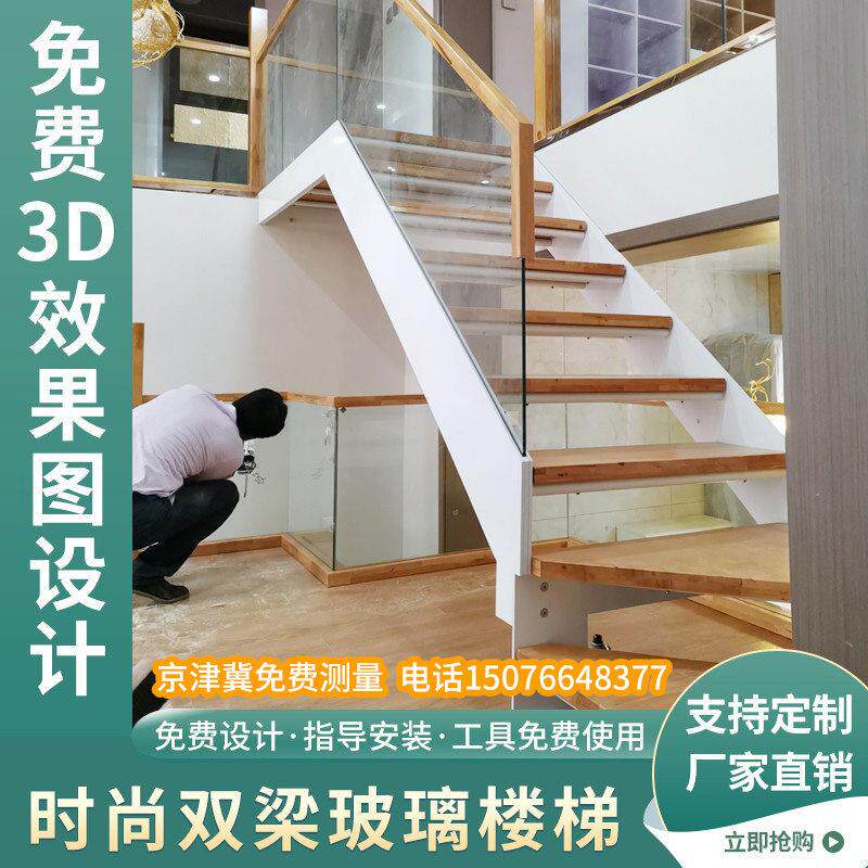 玻璃楼梯厂家定制家用钢木阁楼楼梯复试室内楼梯双梁楼梯loft现代