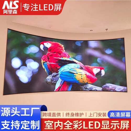全彩Led screen显示屏室内会议室展厅高清舞台直播广告电子大屏幕