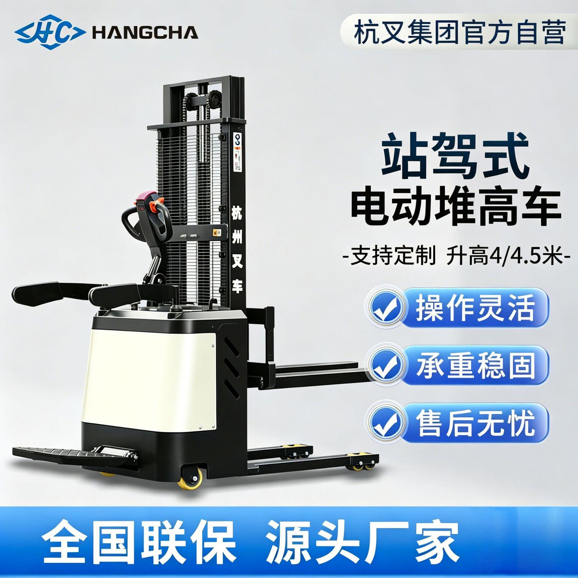 站驾式堆车1.2/1.5/2吨液压装卸车