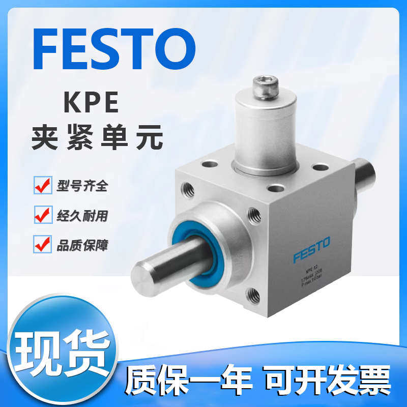 费斯托型气缸夹紧单元KPE-6-8-10-12-16-20-25-32 KPE-12/ KPE-16