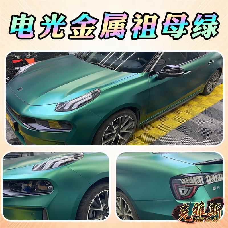 金属汽车改色膜碳灰湖水蓝宝石绿用品外贸工厂跨境热销车身