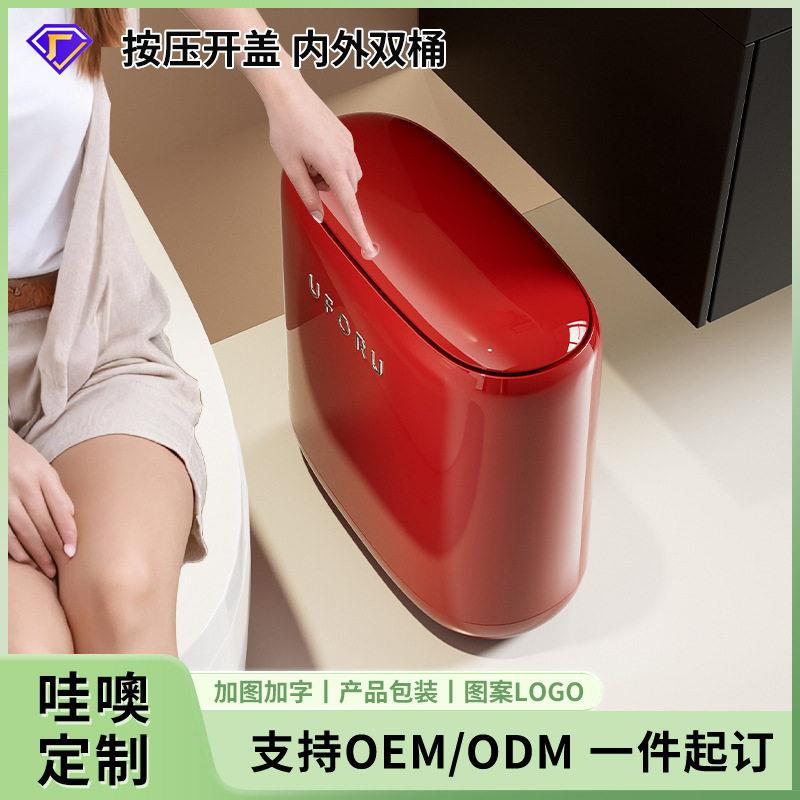 垃圾桶带盖家用颜值大号大容量浴室厕所夹缝防水带盖按压垃圾筒