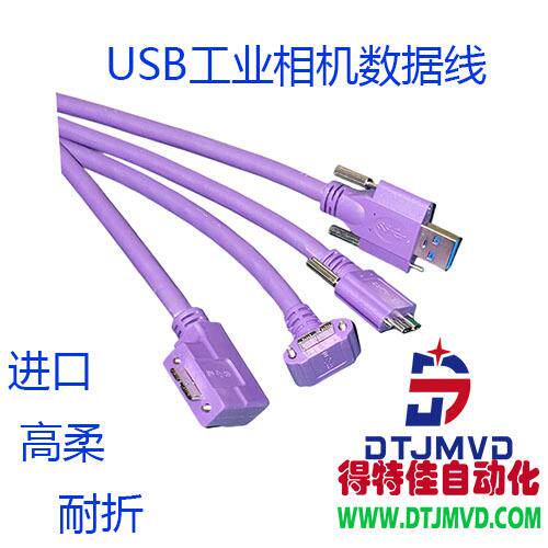 机器人铜线AOC