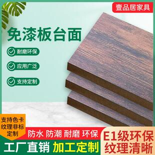 三聚氰胺家俱整体橱柜板密度板贴面单双纯白色生态板免漆板尺寸定
