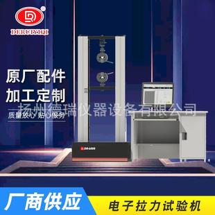 50KN橡胶塑料金属万能拉力试验机厂家直供 电子万能试验机20KN