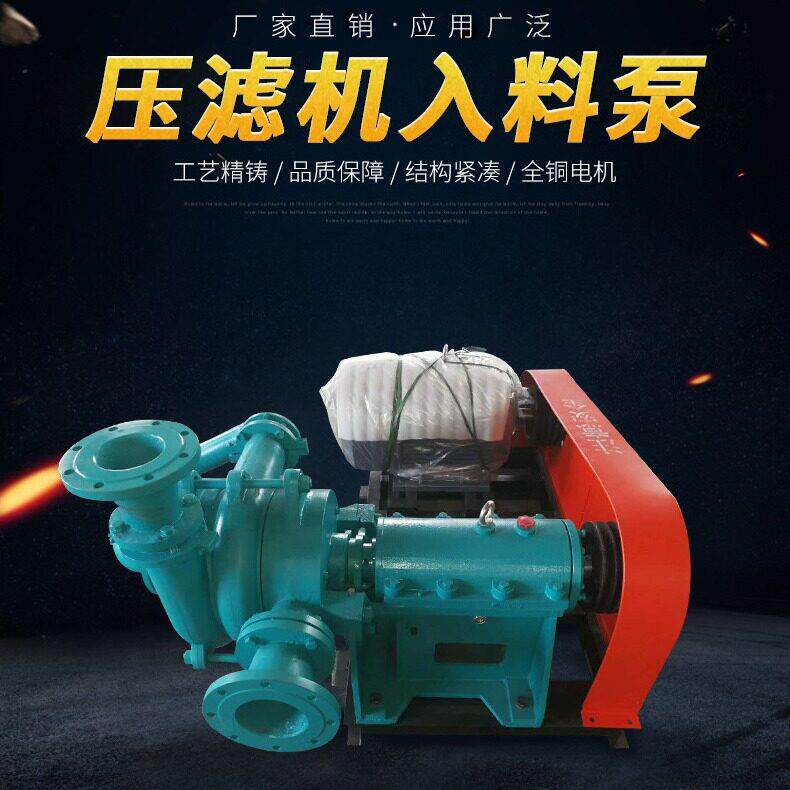 压滤机入料泵浮选机喂料泵厂家沙水分离器炉渣收回机压滤机