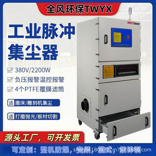 航空板材打磨抛光吸粉尘湿式除尘器单机脉冲柜式集尘器防爆吸尘器