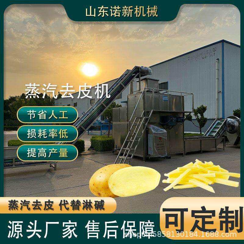 全自动西红柿番茄果蔬蒸汽去皮机圣女果脱皮机脆柿子清洗剥皮机