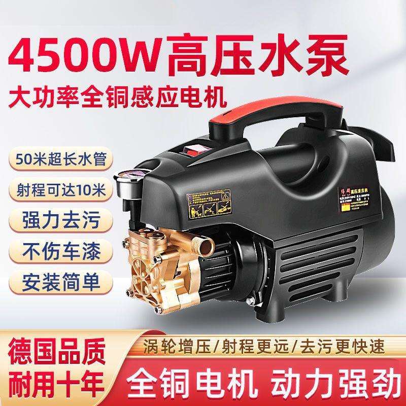 洗车机高压220v家用清洗机大功率全自动洗车便捷式小型刷车水泵