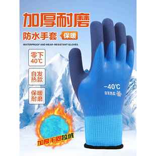 防寒防冻手套防水东北加绒加厚冬季劳保防寒耐磨防滑工地冻库钓鱼