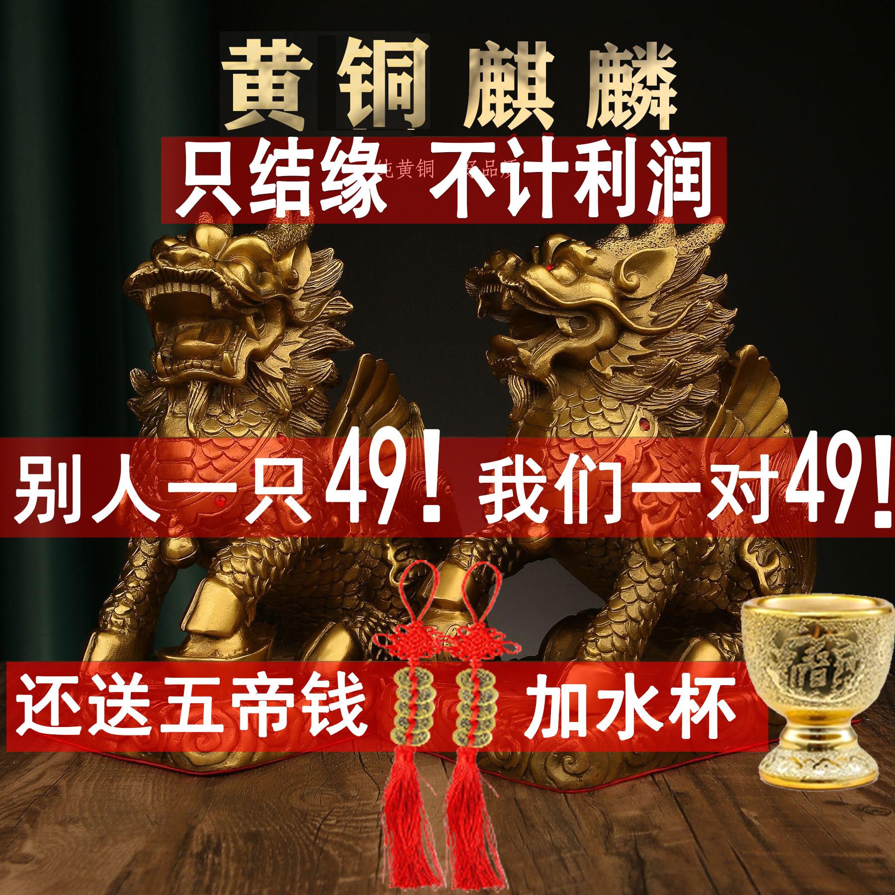 黄铜财富麒麟摆件一对公母客厅门口招财镇宅办公室店铺开业送礼品
