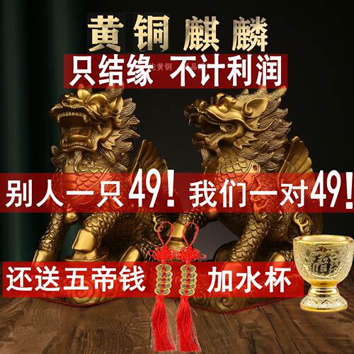 黄铜财富麒麟摆件一对公母客厅门口招财镇宅办公室店铺开 业送礼