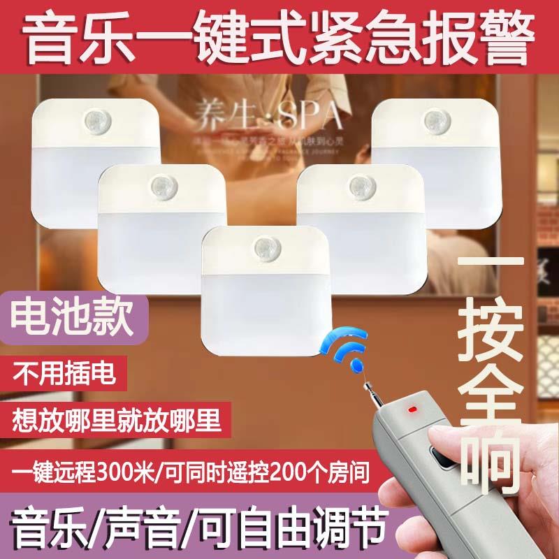 刻锐品牌远程音乐警报器 足浴店无线遥控紧急呼叫器 宾馆应急闪光