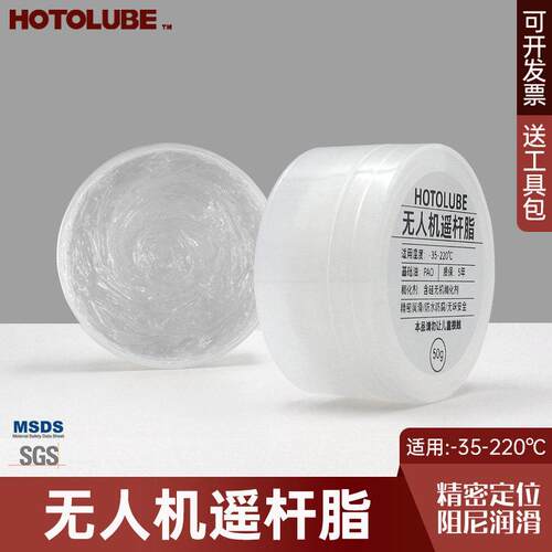 无人机摇杆遥控润滑脂精密定位控制 中等粘度云台阻尼润滑油透明