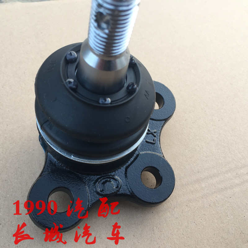 哈弗H5下摆臂球头下支臂三角臂悬挂球销CUV长城哈弗H3上摆臂球头