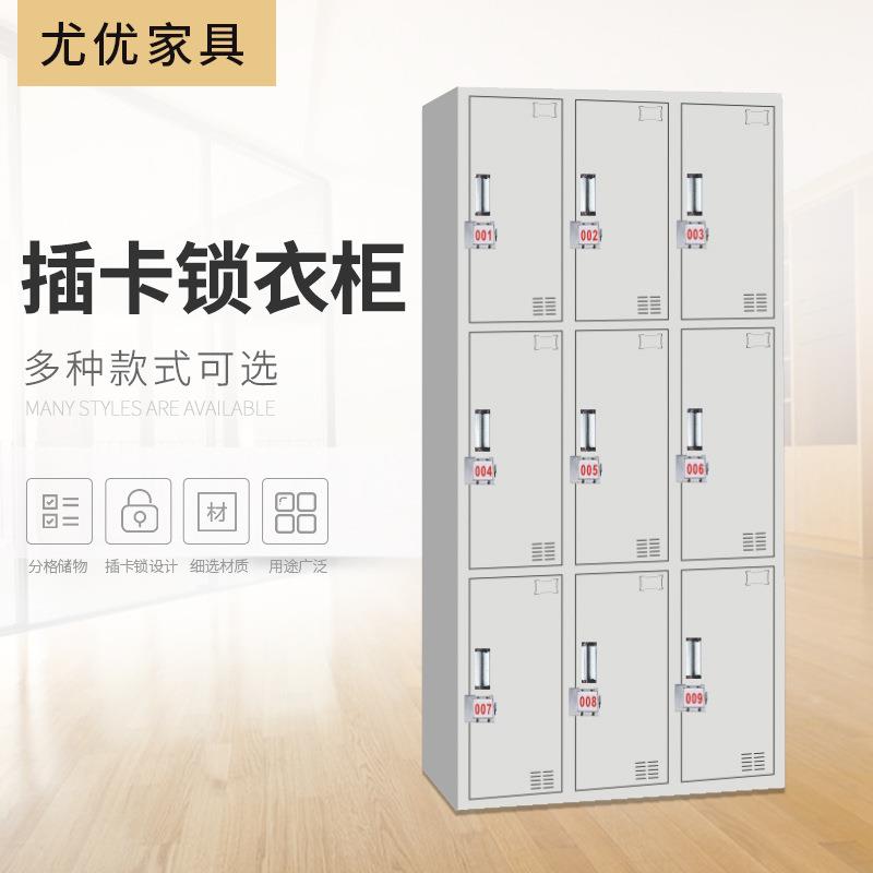 供应插卡锁衣柜钢制更衣柜健身房家用员工宿舍储物柜