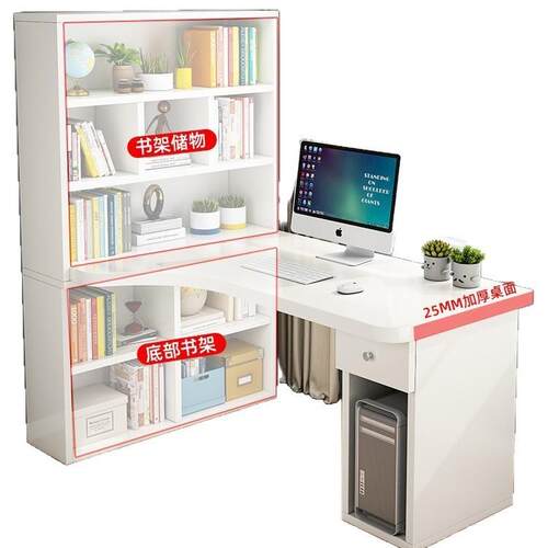 书架一体桌转角书桌书柜儿童学习桌家用学生写字桌拐角台式电脑桌