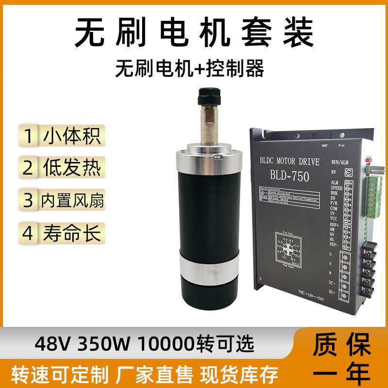 48v高速电机10000转350W调速小型电机含驱动器 可调速,电子元器件市场,其它元器件,淘宝优惠券,粉丝福利购,淘宝优惠卷