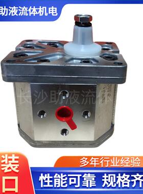 马祖奇Marzochi高压泵ALP3-D-94液压泵站齿轮泵