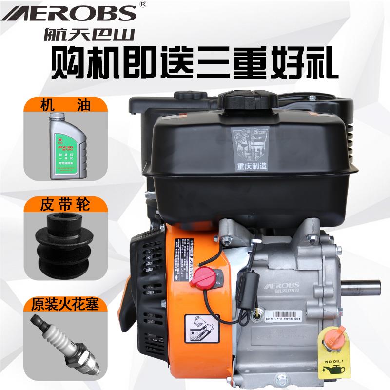 航天巴山170F汽油机发动机四冲程190f小型微耕大马力电启动内燃机