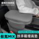 适用于极氪mix扶手箱套中央储物增高垫中岛防护内饰改装 专用饰品
