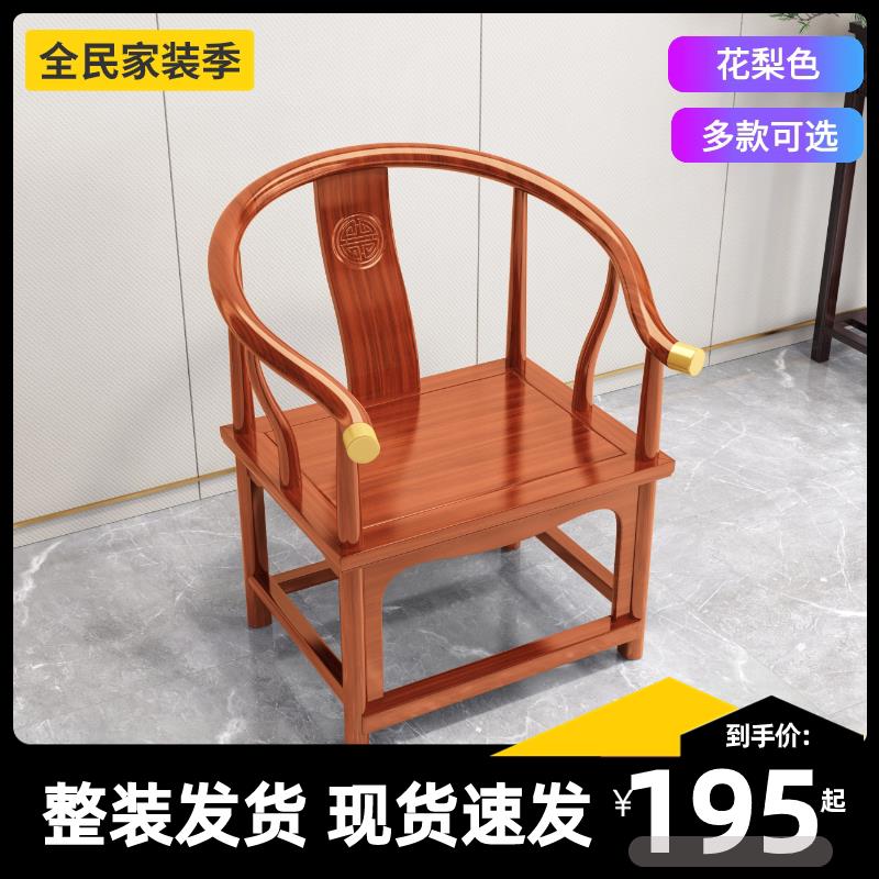 新中式南榆木实木椅子餐椅靠背椅饭店餐桌椅官帽椅牛角椅家俱整装