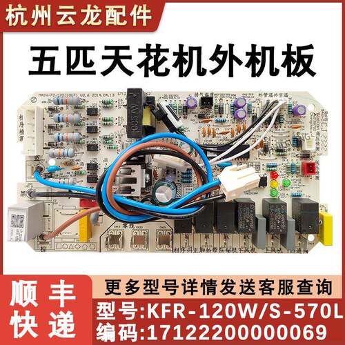 适用于美的5匹空调外机主板 KFR-120W/S-570L 吸顶机相序板检测板