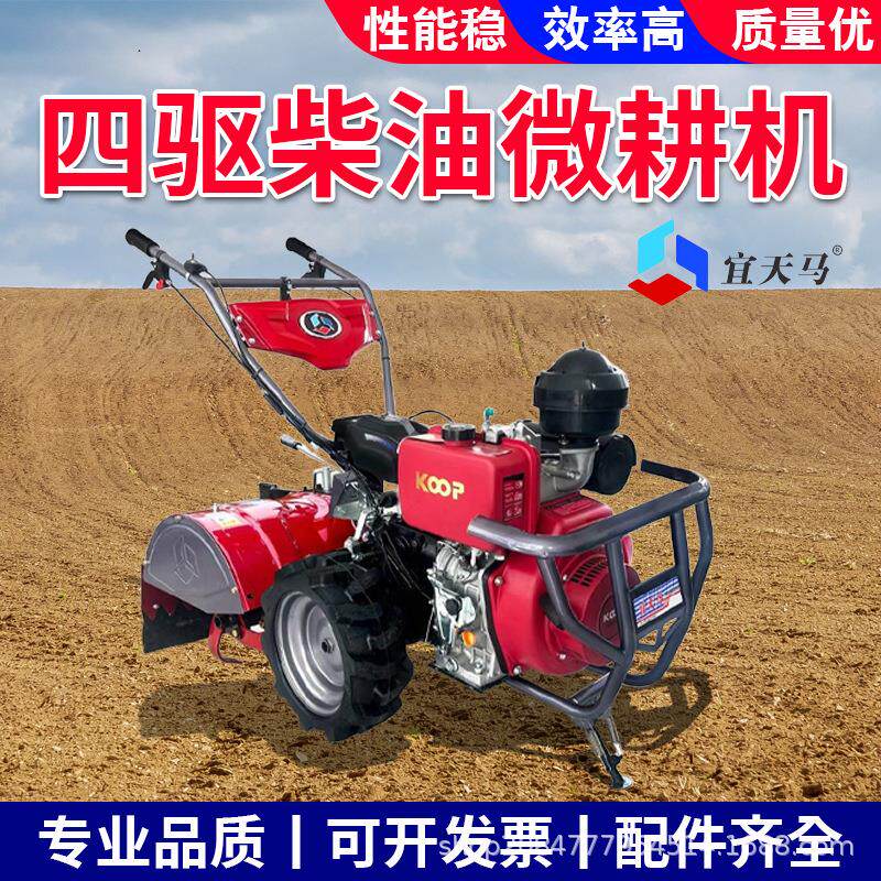 科普四驱微型微耕机农用柴油旋耕机除草开沟刨翻地松土犁地