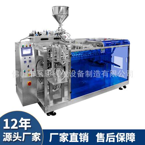 全自动沙棘枸杞原浆灌装机双取袋双下料高速液体包装机给袋包装机