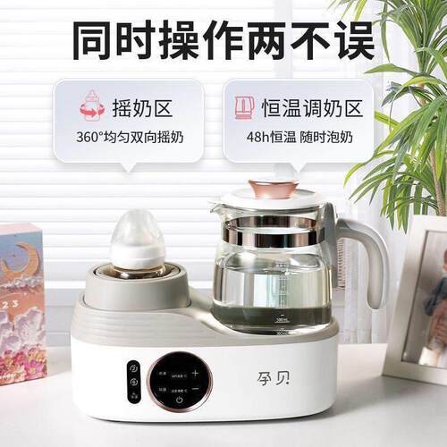 【调奶+摇奶】孕贝恒温水壶摇奶器调奶器水壶二合一孕贝一体机F15