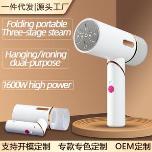 2022新款折叠手持式挂烫机智能蒸汽迷你电熨斗家用蒸汽熨斗