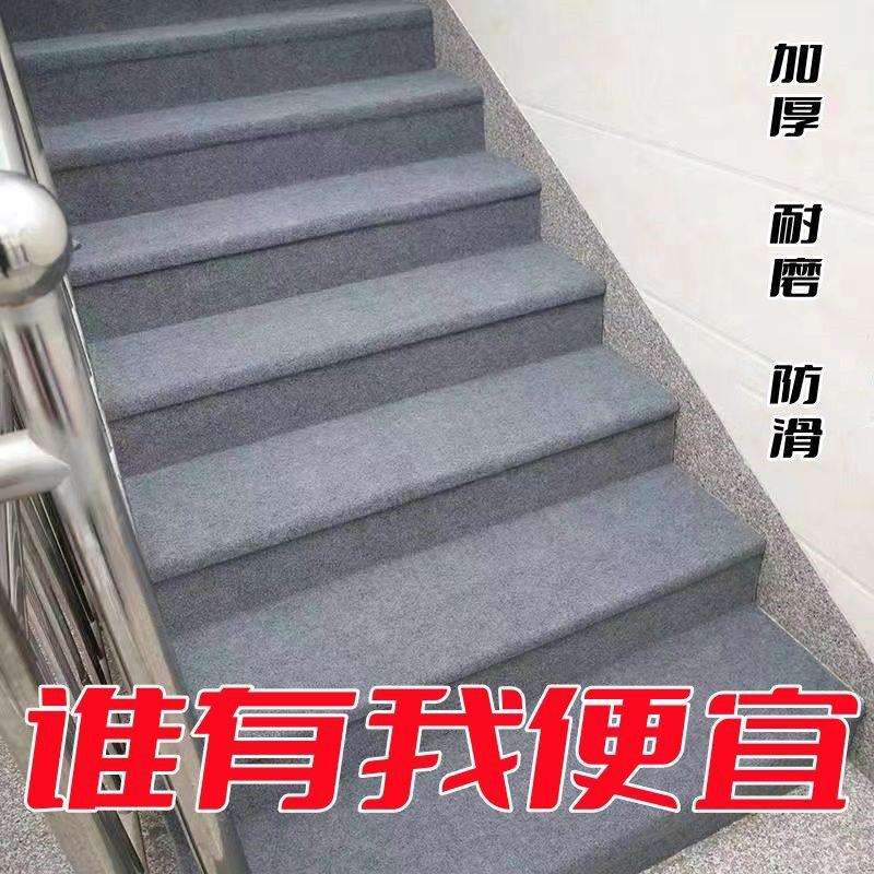 隔音踏步装修自步梯防滑垫地毯满铺粘粘贴式地毯高档家用加厚地面