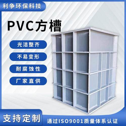 厂家供应PVC水槽沉淀过滤池酸洗槽耐酸碱水箱化工电镀槽PP氧化槽