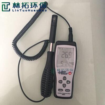 AS847数字式温湿度计手持式温度湿度测量仪温度含湿量测量仪