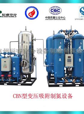 20立方制氮机报价价格/参数/市场价/原理，PSA变压吸附制氮机设备