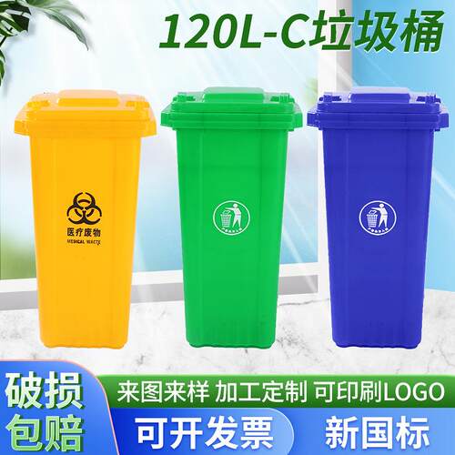 厂家供应120LC款分类垃圾桶抗压耐摔艳丽塑料户外垃圾桶带轮