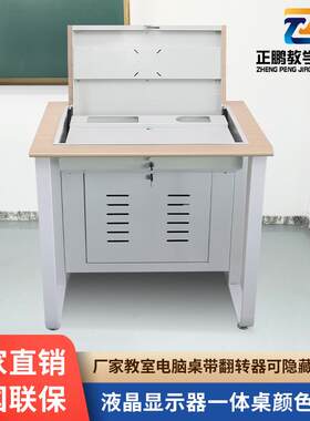 隐藏式多媒体电教室机房翻转电脑桌学校单人双人三人培训桌