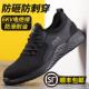 防静电 女士轻便防砸防刺穿钢头绝缘工地透气软底工作鞋 劳保鞋 男款