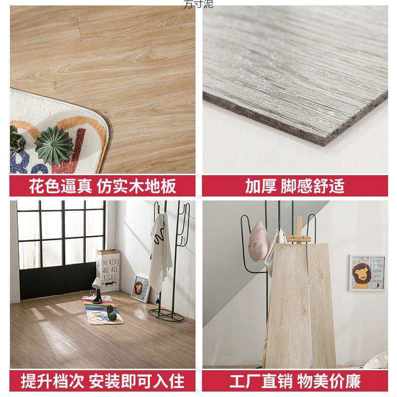 自粘地板革加厚塑胶地板贴纸卧室家用PVC地板贴纸仿木纹供应链厂