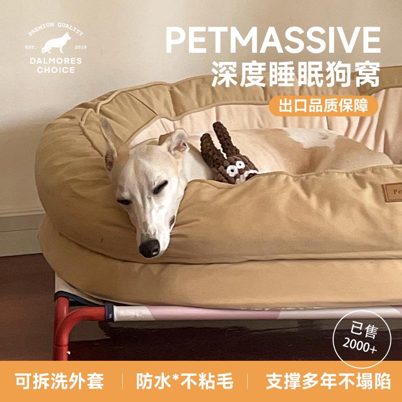 达摩百货 PetMassive椭圆防水可拆洗纯棉耐磨耐咬亲肤保暖狗窝垫