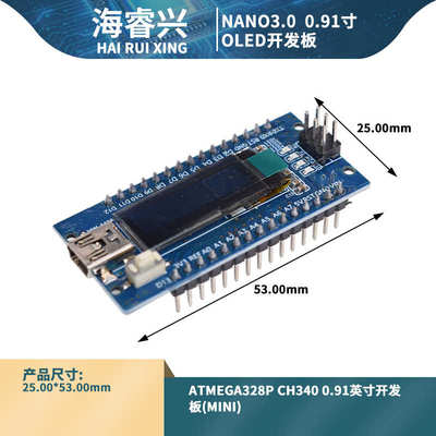 NanoV3.0 ATmega328P改进版 CH340C模块开发板 VIN6-12V直流供电