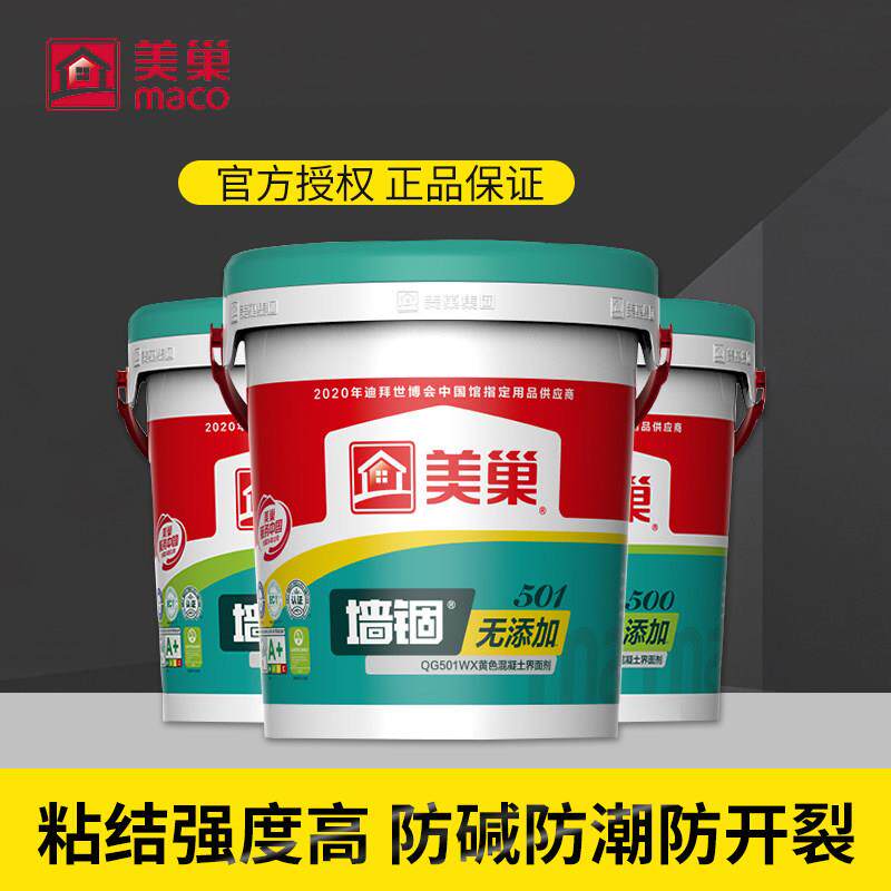 美巢墙锢环保墙面加固剂混凝土渗透瓷砖界面剂室内水泥拉毛墙固