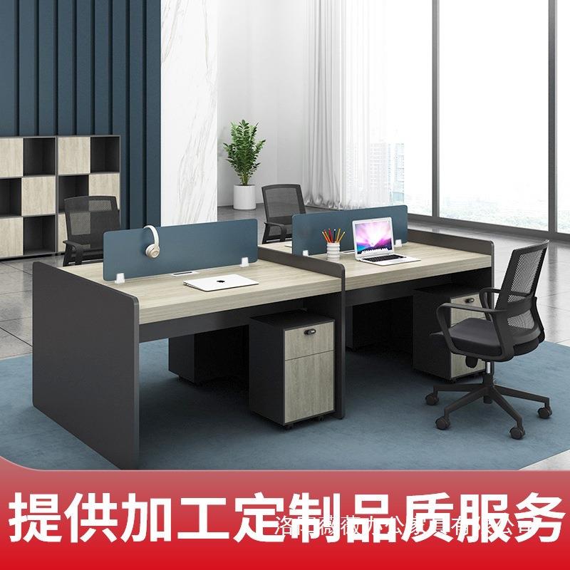 职员办公桌简约现代人位二双四工位卡座员工办公室桌椅桌子组合