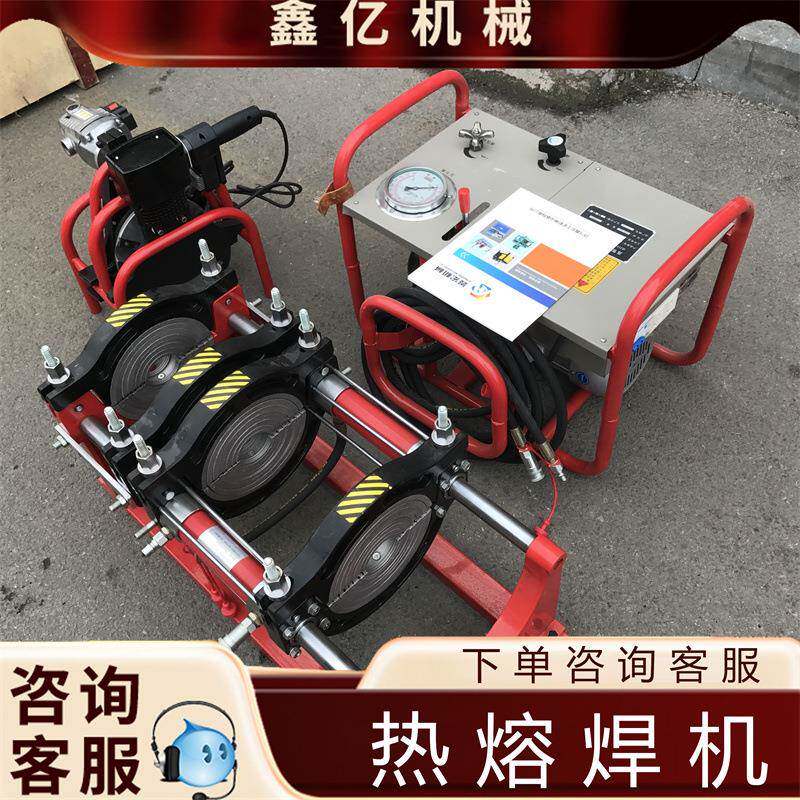 液压对接机315PE管半自动热熔对焊机160焊管机200熔接机