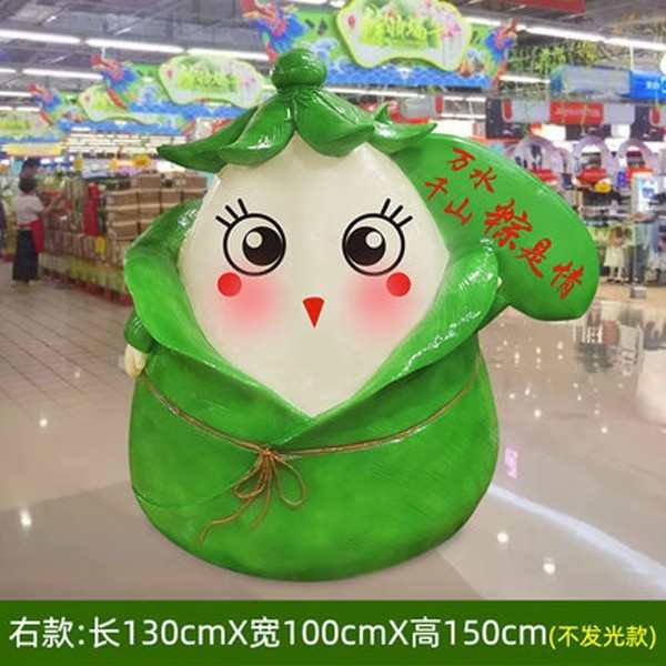 雕塑端午商场粽装饰品发光卡通店面节日摆件模型陈美子龙超市户外