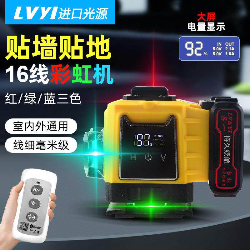 吕一12线三色机彩虹机紫光绿光红光水平仪高精度强光贴地板贴墙仪