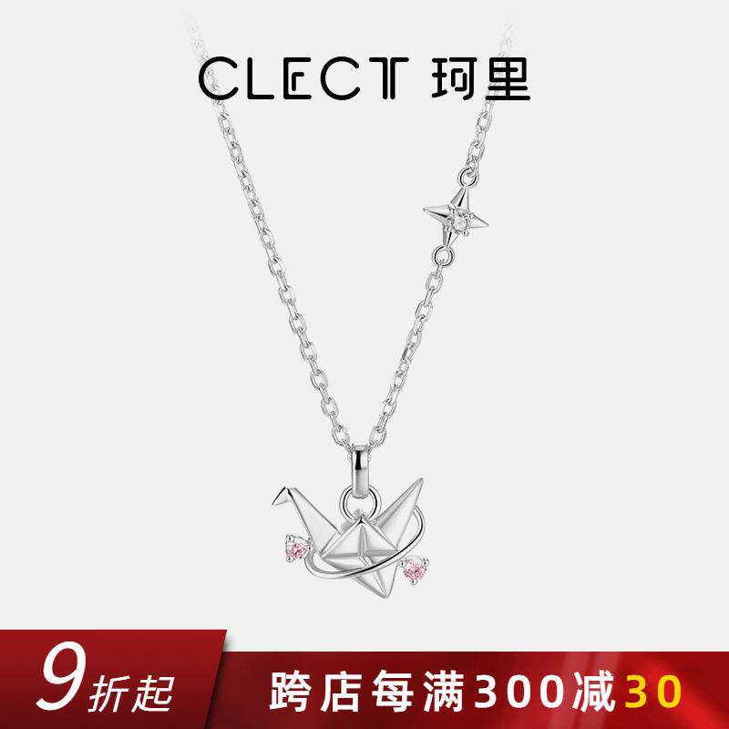 珂里clect千纸鹤项链女款2024新款纯银高级感轻奢小众圣诞节礼物