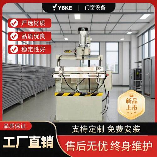 铝型材仿形铣铝型材加工设备 铝门窗锁孔槽加工机铝合金门窗设备