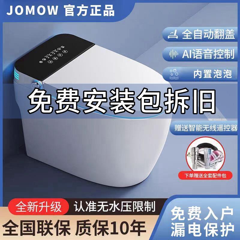 正品家用全自动即热式无水压一体式智能马桶坐便器香薰内置泡泡盾