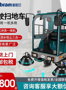 YBL-2000B全封闭驾驶式电动扫地车工业用物业室外道路厂区